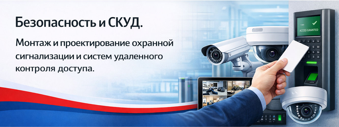Пожарная безопасность и СОУЭ